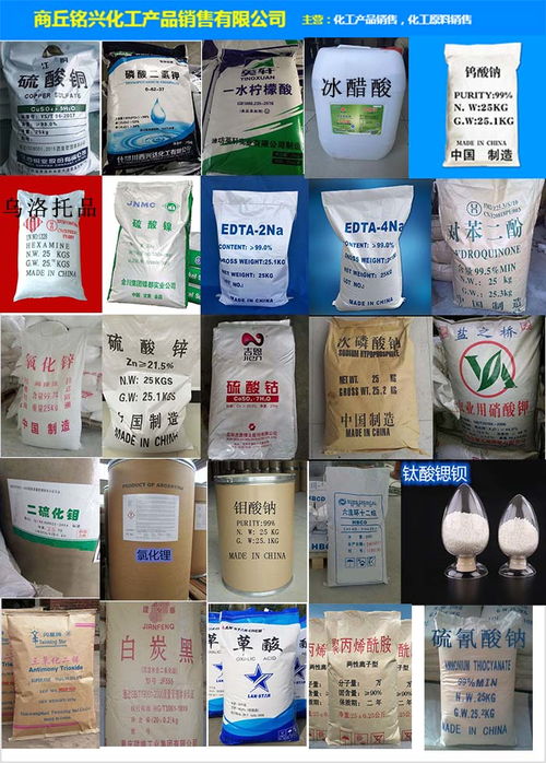 銘興化工原料供應(yīng)、烏洛托品價(jià)格及奶制品批發(fā)與進(jìn)出口服務(wù)